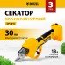 Секатор аккумуляторный DENZEL CP-30-0, 18В Li-Ion Секатор аккумуляторный DENZEL CP-30-0, 18В Li-Ion