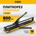 Плиткорез рельсовый DENZEL 800х16мм, каретка на подш., стальная станина, усил. рукоятка-пенал Плиткорез рельсовый DENZEL 800х16мм, каретка на подш., стальная станина, усил. рукоятка-пенал