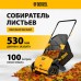 Механический собиратель листьев Denzel 100л Механический собиратель листьев Denzel 100л