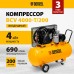 Компрессор воздушный DENZEL рем. привод BCV 4000-T/200, 4,0 кВт, 200 литров, 690 л/мин Компрессор воздушный DENZEL рем. привод BCV 4000-T/200, 4,0 кВт, 200 литров, 690 л/мин