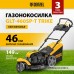 Газонокосилка бензиновая DENZEL GLT-460SP-T, Trike 150 см3, 46 см, привод, панель, 60л Газонокосилка бензиновая DENZEL GLT-460SP-T, Trike 150 см3, 46 см, привод, панель, 60л