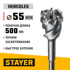 STAYER HERCULES-4Х d 55 х 500/600 мм, SDS-max проломной бур, PROFESSIONAL (29319-55-600) STAYER HERCULES-4Х d 55 х 500/600 мм, SDS-max проломной бур, PROFESSIONAL (29319-55-600)