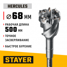 STAYER HERCULES-4Х d 68 х 500/600 мм, SDS-max проломной бур, PROFESSIONAL (29319-68-600) STAYER HERCULES-4Х d 68 х 500/600 мм, SDS-max проломной бур, PROFESSIONAL (29319-68-600)