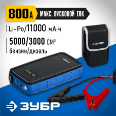 ЗУБР АПУ-800, 12 В, макс. 800 А, аккумуляторное пусковое устройство, Профессионал (59319) ЗУБР АПУ-800, 12 В, макс. 800 А, аккумуляторное пусковое устройство, Профессионал (59319)