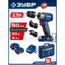 ЗУБР КОМПАКТ Комби, 20 В, 50 Нм, 2 АКБ (2 Ач), кейс, бесщеточная дрель-шуруповерт, Профессионал (DB-50-42-H3) ЗУБР КОМПАКТ Комби, 20 В, 50 Нм, 2 АКБ (2 Ач), кейс, бесщеточная дрель-шуруповерт, Профессионал (DB-50-42-H3)