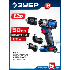 ЗУБР КОМПАКТ Комби, 20 В, 50 Нм, без АКБ, бесщеточная дрель-шуруповерт, Профессионал (DB-50-H3) ЗУБР КОМПАКТ Комби, 20 В, 50 Нм, без АКБ, бесщеточная дрель-шуруповерт, Профессионал (DB-50-H3)