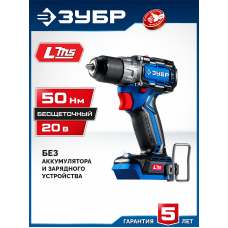 ЗУБР КОМПАКТ, 20 В, 50 Нм, без АКБ, бесщеточная дрель-шуруповерт, Профессионал (DB-50) ЗУБР КОМПАКТ, 20 В, 50 Нм, без АКБ, бесщеточная дрель-шуруповерт, Профессионал (DB-50)