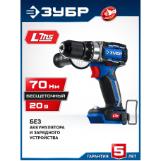 ЗУБР 20 В, 70 Н·м, без АКБ (LMS), бесщеточная дрель-шуруповерт, Профессионал (DB-70) ЗУБР 20 В, 70 Н·м, без АКБ (LMS), бесщеточная дрель-шуруповерт, Профессионал (DB-70)