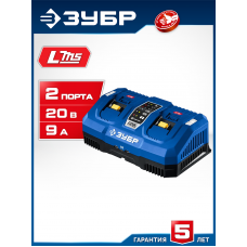 ЗУБР Зарядное устройство Turbo CHARGE для АКБ 20 В, 2 порта, 9 А, тип LMS, Профессионал (TC-20-2) ЗУБР Зарядное устройство Turbo CHARGE для АКБ 20 В, 2 порта, 9 А, тип LMS, Профессионал (TC-20-2)