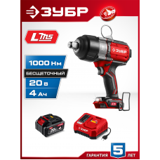 ЗУБР 20 В, 1000 Н·м, 1 АКБ LMS (4 А·ч), бесщеточный ударный гайковерт, сумка (ГБУ-1000-41) ЗУБР 20 В, 1000 Н·м, 1 АКБ LMS (4 А·ч), бесщеточный ударный гайковерт, сумка (ГБУ-1000-41)