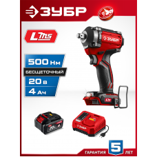ЗУБР 20 В, 500 Н·м, 1 АКБ LMS (4 А·ч), бесщеточный ударный гайковерт, сумка (ГБУ-500-41) ЗУБР 20 В, 500 Н·м, 1 АКБ LMS (4 А·ч), бесщеточный ударный гайковерт, сумка (ГБУ-500-41)
