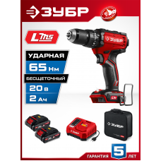 ЗУБР 20 В, 65 Н·м, 2 АКБ LMS (2 А·ч), бесщеточная ударная дрель-шуруповерт, сумка (ДБУ-65-22) ЗУБР 20 В, 65 Н·м, 2 АКБ LMS (2 А·ч), бесщеточная ударная дрель-шуруповерт, сумка (ДБУ-65-22)