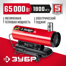 ЗУБР 65 кВт, дизельная тепловая пушка, непрямой нагрев (ДПН-К10-65-Д) ЗУБР 65 кВт, дизельная тепловая пушка, непрямой нагрев (ДПН-К10-65-Д)