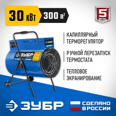 ЗУБР 30 кВт, электрическая тепловая пушка, Профессионал (ТП-П30) ЗУБР 30 кВт, электрическая тепловая пушка, Профессионал (ТП-П30)
