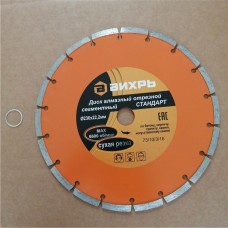 Диск алмазный отрезной сегментный СТАНДАРТ, 230 х 22,2 мм, сухая резка Вихрь Диск алмазный отрезной сегментный СТАНДАРТ, 230 х 22,2 мм, сухая резка Вихрь