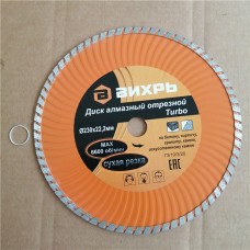 Диск алмазный отрезной Турбо 230 х 22,2 мм, сухая резка Вихрь Диск алмазный отрезной Турбо 230 х 22,2 мм, сухая резка Вихрь