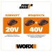 Воздуходувка WORX WG584E 40V (145км/ч) аккумуляторная Воздуходувка WORX WG584E 40V (145км/ч) аккумуляторная