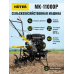 Мотоблок HUTER MK-11000P Мотоблок HUTER MK-11000P