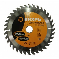 Диск пильный по дереву ВИХРЬ 160х20мм, 36 зубьев Диск пильный по дереву ВИХРЬ 160х20мм, 36 зубьев