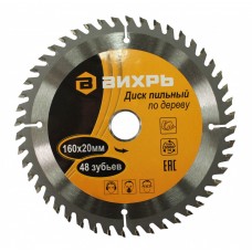 Диск пильный по дереву ВИХРЬ 160х20мм, 48 зубьев Диск пильный по дереву ВИХРЬ 160х20мм, 48 зубьев