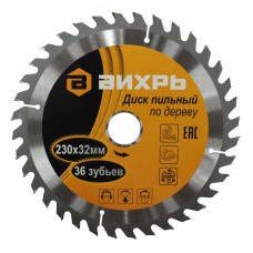 Диск пильный по дереву ВИХРЬ 230х32 мм Диск пильный по дереву ВИХРЬ 230х32 мм