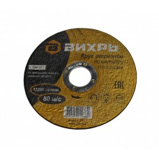 Круг отрезной по металлу ВИХРЬ 115х1,2х22 мм Круг отрезной по металлу ВИХРЬ 115х1,2х22 мм