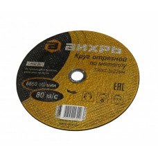 Круг отрезной по металлу ВИХРЬ 230х2,0х22 мм Круг отрезной по металлу ВИХРЬ 230х2,0х22 мм