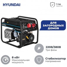 Бензиновый генератор Hyundai HHY 10000FE-3 ATS Бензиновый генератор Hyundai HHY 10000FE-3 ATS