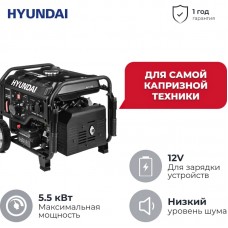 Инверторный генератор Hyundai HHY 7050Si Инверторный генератор Hyundai HHY 7050Si