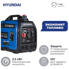 Инверторный генератор Hyundai HHY 3050Si Инверторный генератор Hyundai HHY 3050Si