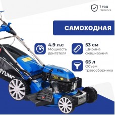 Газонокосилка бензиновая Hyundai L 5300S Газонокосилка бензиновая Hyundai L 5300S