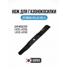 Нож для газонокосилки Hyundai HYL4310S-6 Нож для газонокосилки Hyundai HYL4310S-6