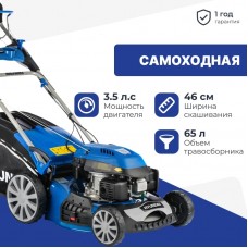 Газонокосилка бензиновая Hyundai L 4610S Газонокосилка бензиновая Hyundai L 4610S