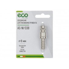 Соединение быстросъем. ПАПА х елочка 8 мм (сталь) ECO Соединение быстросъем. ПАПА х елочка 8 мм (сталь) ECO