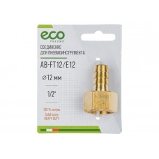 Соединение внутр. резьба 1/2" х елочка 12 мм (латунь) ECO Соединение внутр. резьба 1/2" х елочка 12 мм (латунь) ECO