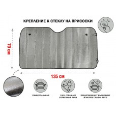 Шторка солнцезащитная, 135x70 см, PERFECTO LINEA Шторка солнцезащитная, 135x70 см, PERFECTO LINEA