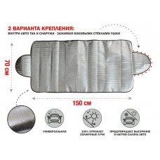 Шторка солнцезащитная с ушками, 150x70 см, PERFECTO LINEA Шторка солнцезащитная с ушками, 150x70 см, PERFECTO LINEA