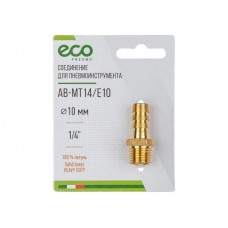 Соединение нар. резьба 1/4" х елочка 10 мм (латунь) ECO Соединение нар. резьба 1/4" х елочка 10 мм (латунь) ECO