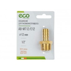 Соединение нар. резьба 1/2" х елочка 12 мм (латунь) ECO Соединение нар. резьба 1/2" х елочка 12 мм (латунь) ECO