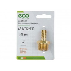 Соединение нар. резьба 1/2" х елочка 10 мм (латунь) ECO Соединение нар. резьба 1/2" х елочка 10 мм (латунь) ECO