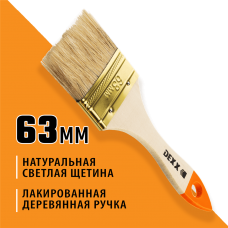 DEXX 63 мм, 2 1/2", щетина натуральная, кисть плоская "ПРАКТИК" 0100-063_z02 DEXX 63 мм, 2 1/2", щетина натуральная, кисть плоская "ПРАКТИК" 0100-063_z02