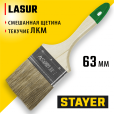 STAYER LASUR, 63 мм, 2,5", смешанная щетина, деревянная ручка, для высокотекучих ЛКМ, плоская кисть (01031-63) STAYER LASUR, 63 мм, 2,5", смешанная щетина, деревянная ручка, для высокотекучих ЛКМ, плоская кисть (01031-63)