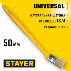 STAYER UNIVERSAL, 50 мм, 2", щетина светлая натуральная, пластмассовая ручка, все виды ЛКМ, радиаторная кисть (0110-50_z01) STAYER UNIVERSAL, 50 мм, 2", щетина светлая натуральная, пластмассовая ручка, все виды ЛКМ, радиаторная кисть (0110-50_z01)