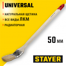 STAYER UNIVERSAL, 50 мм, 2", светлая натуральная щетина, деревянная ручка, все виды ЛКМ, радиаторная кисть (0111-50) STAYER UNIVERSAL, 50 мм, 2", светлая натуральная щетина, деревянная ручка, все виды ЛКМ, радиаторная кисть (0111-50)