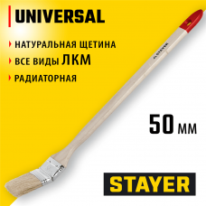 STAYER UNIVERSAL, 50 мм, 2", светлая натуральная щетина, деревянная ручка, все виды ЛКМ, радиаторная кисть (0112-50_z01) STAYER UNIVERSAL, 50 мм, 2", светлая натуральная щетина, деревянная ручка, все виды ЛКМ, радиаторная кисть (0112-50_z01)