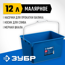 ЗУБР 12 л, высокопрочное, Малярное пластиковое ведро, ПРОФЕССИОНАЛ (0609-12_z02) ЗУБР 12 л, высокопрочное, Малярное пластиковое ведро, ПРОФЕССИОНАЛ (0609-12_z02)