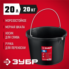 ЗУБР 20 л, высокопрочное с носиком, строительное пластиковое ведро (06093-20_z03) ЗУБР 20 л, высокопрочное с носиком, строительное пластиковое ведро (06093-20_z03)