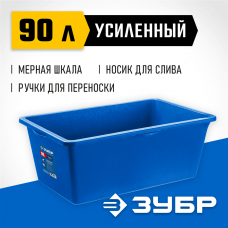 ЗУБР 90 л, усиленный, таз строительный прямоугольный 06096-90 ЗУБР 90 л, усиленный, таз строительный прямоугольный 06096-90