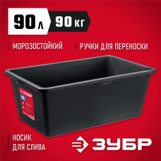 ЗУБР 90 л, ударопрочный пластик, таз строительный прямоугольный 06097-90_z03 ЗУБР 90 л, ударопрочный пластик, таз строительный прямоугольный 06097-90_z03