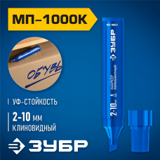 ЗУБР МП-1000К 2-10 мм, клиновидный, синий, перманентный маркер, Профессионал (06333-7) ЗУБР МП-1000К 2-10 мм, клиновидный, синий, перманентный маркер, Профессионал (06333-7)